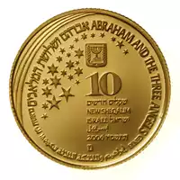 Abraham and the Angels 10 NIS 2006 Proof złota moneta awers