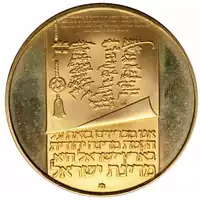 Declaration of Independence - Israel's 25th Anniversary 1973 Proof - złota moneta