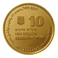 Jacob and Rachel 10 NIS 2003 Proof złota moneta awers