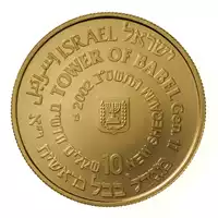 Tower of Babel 10 NIS 2002 Proof złota moneta awers